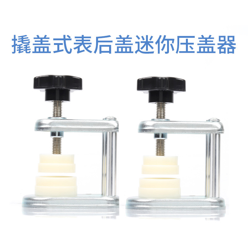 13-Piece Watch Case Press Dies - Crystal Press Tool 리뷰 및 가격