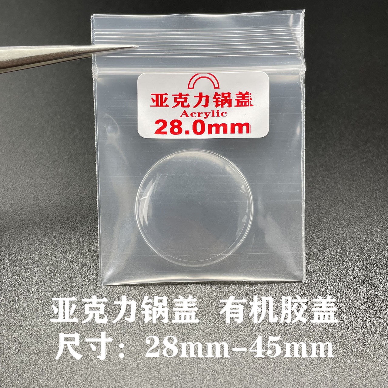 Acrylic Plastic Lid Shaped Wat - Crystal Press Tool 리뷰 및 가격